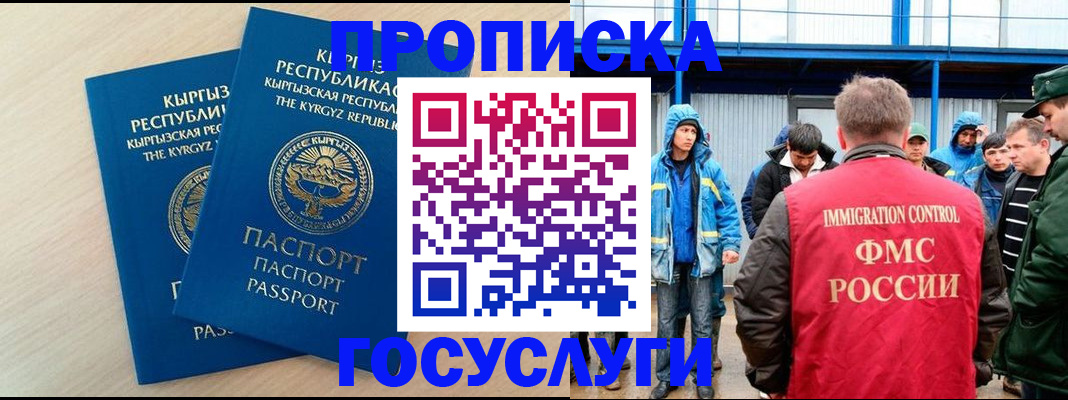 временная регистрация госуслуги в Майском